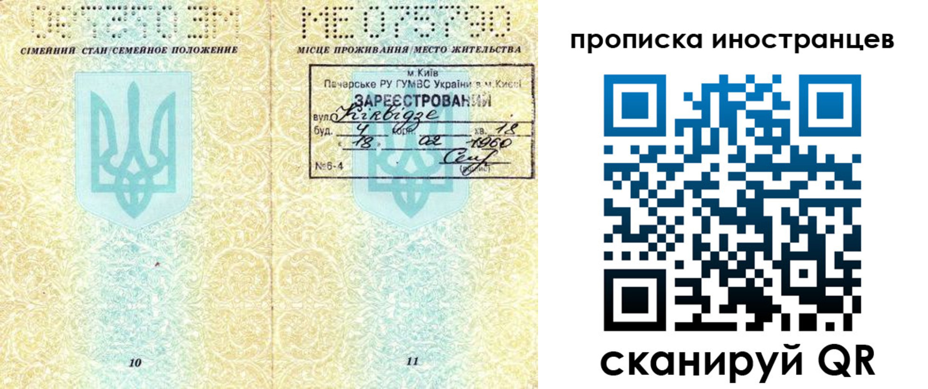 миграционный учет в Ковылкино