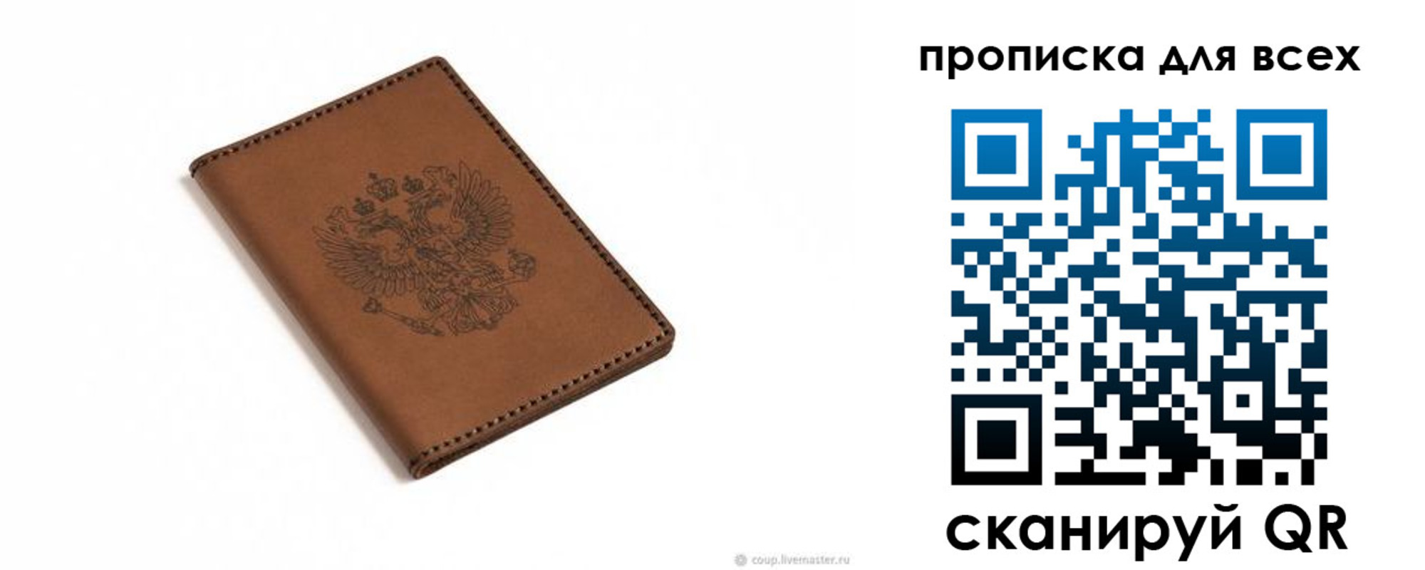прописка поиск в Ковылкино
