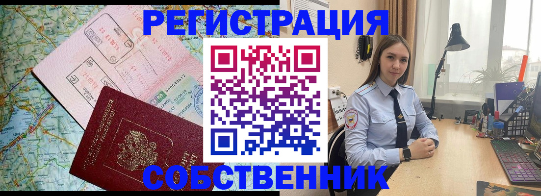 прописка для военкомата в Ковылкино