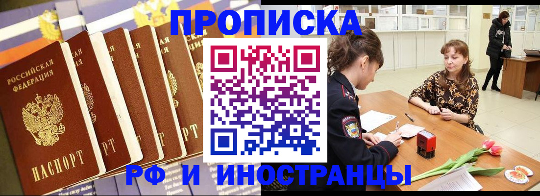 временная регистрация законно в Ковылкино