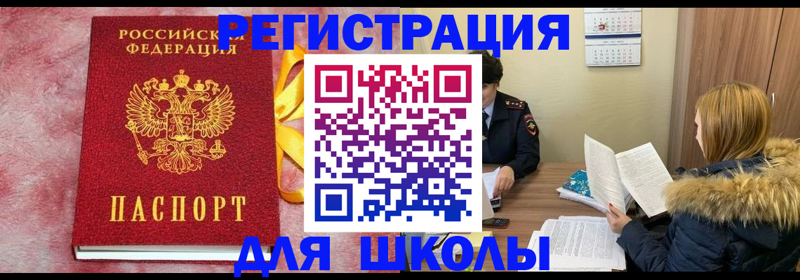 прописка 2025 в Ковылкино